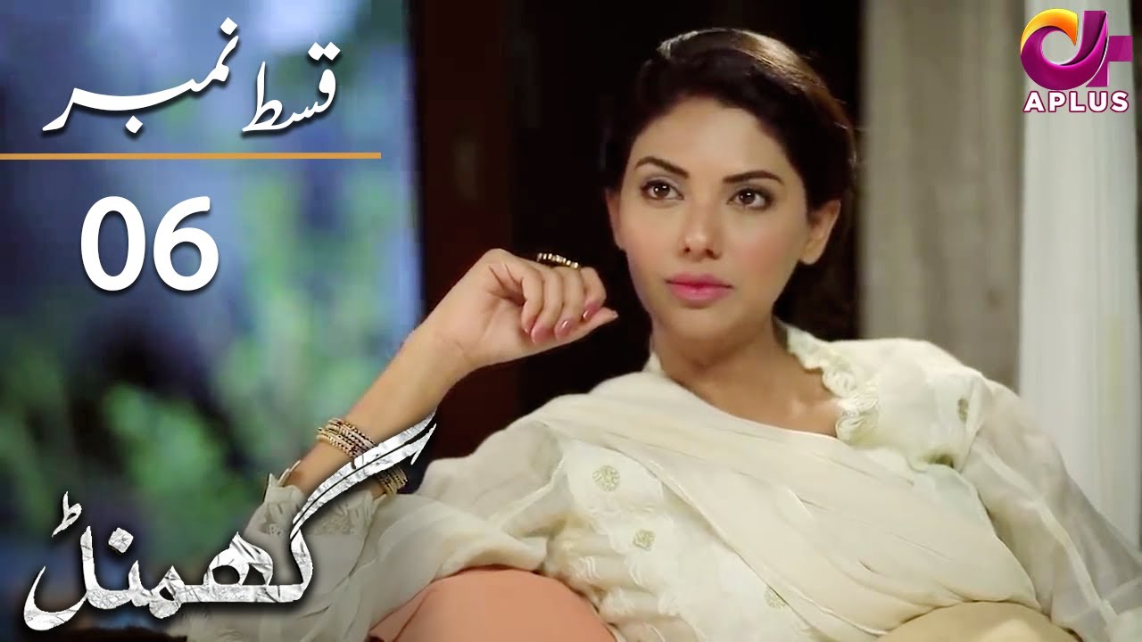 Ghamand - Episode 10 | Aplus Dramas | Noman Ejaz, Sunita Marshall, Sadaf | Pakistani Dramas | CG11