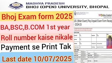 1st Year Exam फॉर्म 2025 || परीक्षा फॉर्म कैसे भरे 2025 || Mp Bhoj 2025 / Mp Bhoj (Open) University