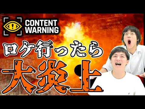 【大炎上】異世界YouTuberになったら大炎上した(物理)【NONSTYLE】【空前メテオ】
