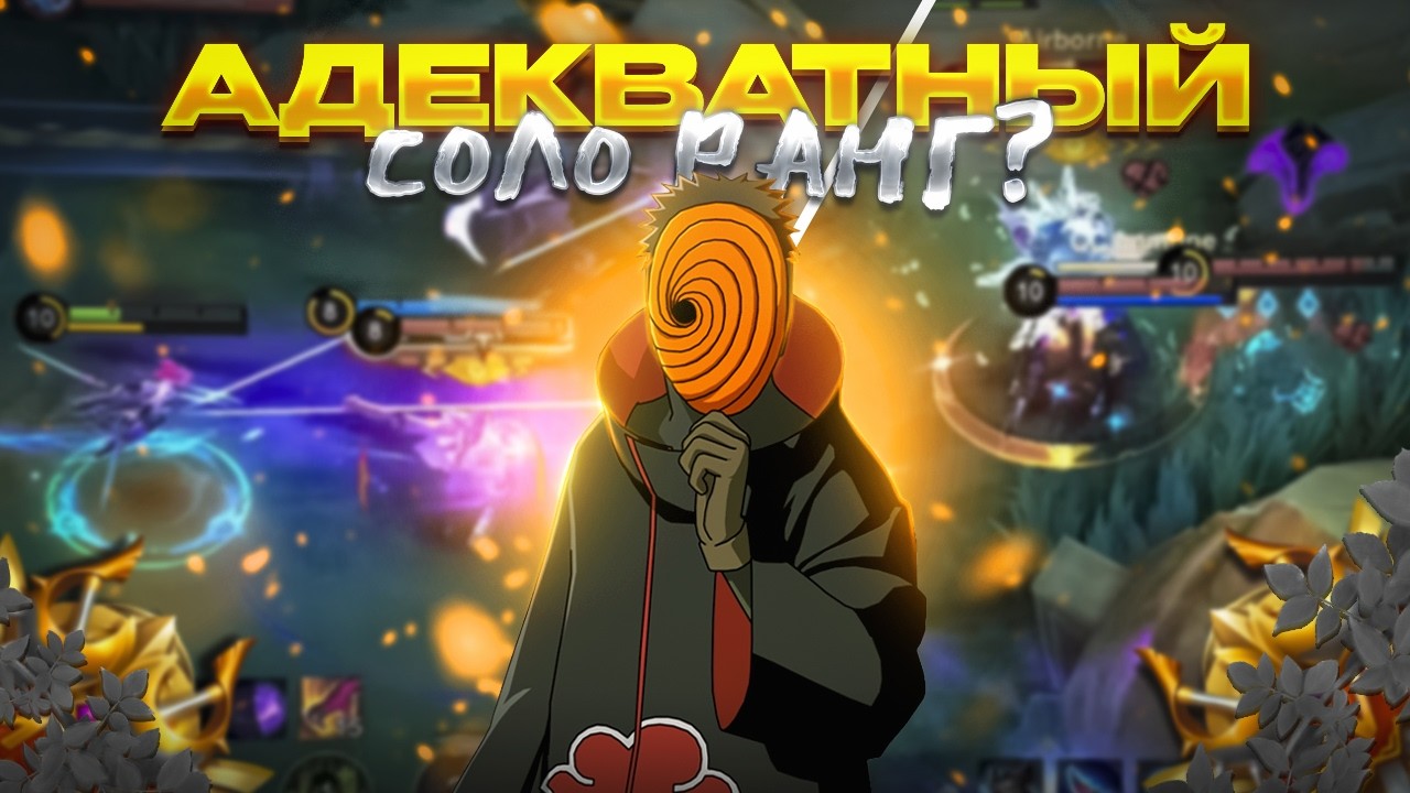 КАК МЕНЯ НАКАЗАЛИ ЗА МОЮ НАГЛОСТЬ В MOBILE LEGENDS?