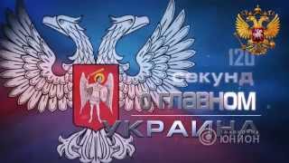 Киев в дыму  03 09 2015, 120 секунд о главном