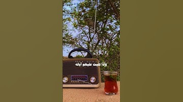 سورة الأنفال | أية ٢ | القارئ محمود خليل الحصري #quran #3mohab3