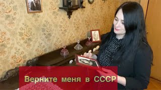 Верните Меня В Ссср (Сл./Муз./Аранжировка: Любовь Рыбкина)