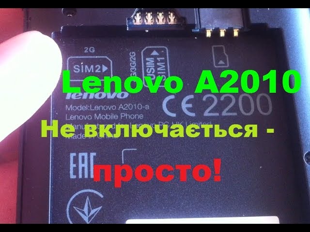 Не включается телефон видео. Lenovo a2010 плата. Lenovo k10a40 замена контроллера питания. Не включается леново телефон. Почему не включается телефон леново.
