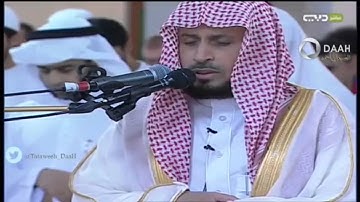 تلاوة وتبديلة رائعة للشيخ سعد الغامدي من تراويح ليلة 5 رمضان 1437 من جامع دبي تسجيل معدل