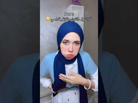لما اشوف اتنين ملزقين قدامي باربي الشرقية