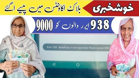 Good new💥💥 9000 came in blocked accounts of Bisp|938 error|bisp new update|8171 bisp|ehsaas program