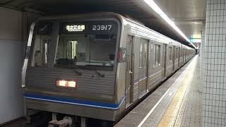 都営浅草線」に関する動画（8/99ページ） - 鉄道コム