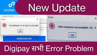 CSC Digipay New Update | Work नहीं कर रहा है तो ये विडियो देखो | csc digipay new version screenshot 3
