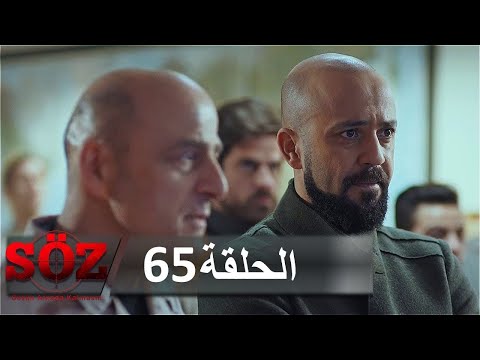 العهد القسم 65 | نارنا لن تنطفئ