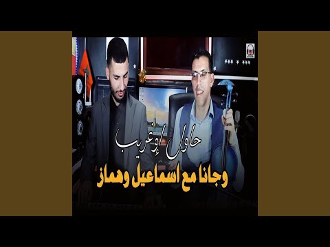 حاول إوغريب اوان يالان        