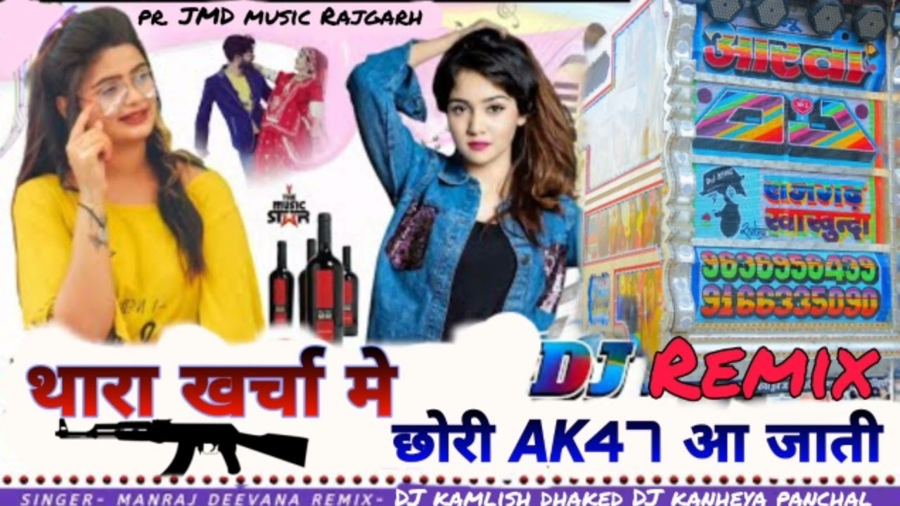 Singer manraj dewana new song Thara kharcha me padabali Ak47 aa jati Remix DJ kanheya panchal DJ kamlish