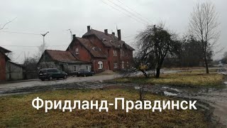 12. 02. 24 Правдинск Прогулка по городу  Ж/д вокзал Памятник всем погибшим воинам ул. Комсомольская