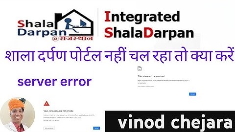 SHALA DARPAN PORTAL SITE PROBLEM KAISE SOLVE KARE