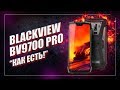 Blackview BV9700 Pro - настоящий "спартанец" в современных реалиях! 📱