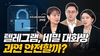 20년간 디지털포렌식만 해온 포렌식 전문가에게 물었습니다!