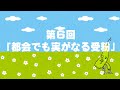 【初心者向け】都会でも実がなる！へちまの受粉の方法～雄花と雌花を見分けられますか？（ヘチマチャンネル⑥）