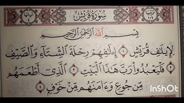 سورة قريش بصوت  محمد عبد الفتاح العليوي ##تلاوات ##مواعظ ##احاديث ##
