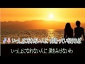 お嫁にゆけないわたし 三浦弘とハニーシックス 【カラオケ】