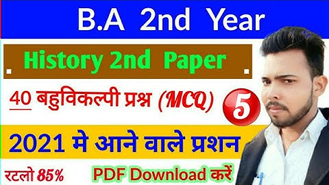 BA Second year History second paper Objective Question | Most Important | By Suraj raj