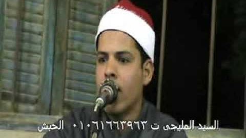 محمدعطيه حسانين ومقطع رائع من سورة فصلت