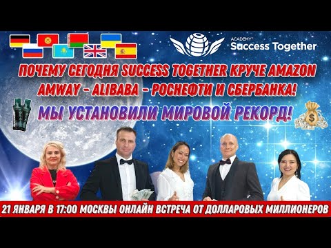 21 Января! Авторский тренинг от долларового миллионера! Начало в 17:10 Москвы!