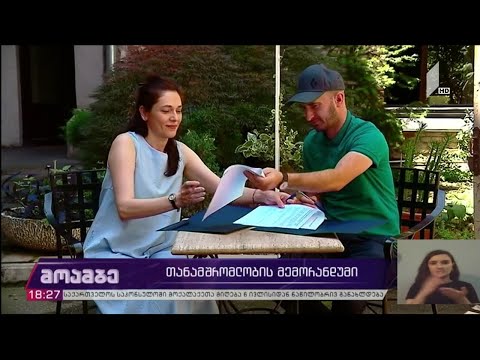 ციფრული ეკოთეკა და ეკობიბლიოთეკა