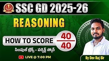 SSC GD CONSTABLE 2025-26 | SSC GD REASONING CLASS | SIVA REDDY LOGICS