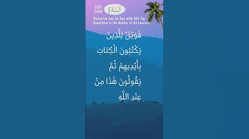 Al Baqarah 2:077- 2:079 | سورة البقرة  | Memorize Aya by Aya | Afif Md Taj | Repetition for Learning