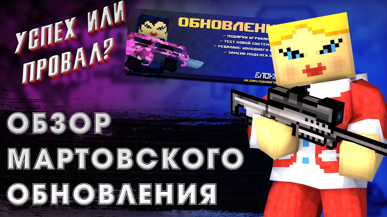 Игры блокпост легаси