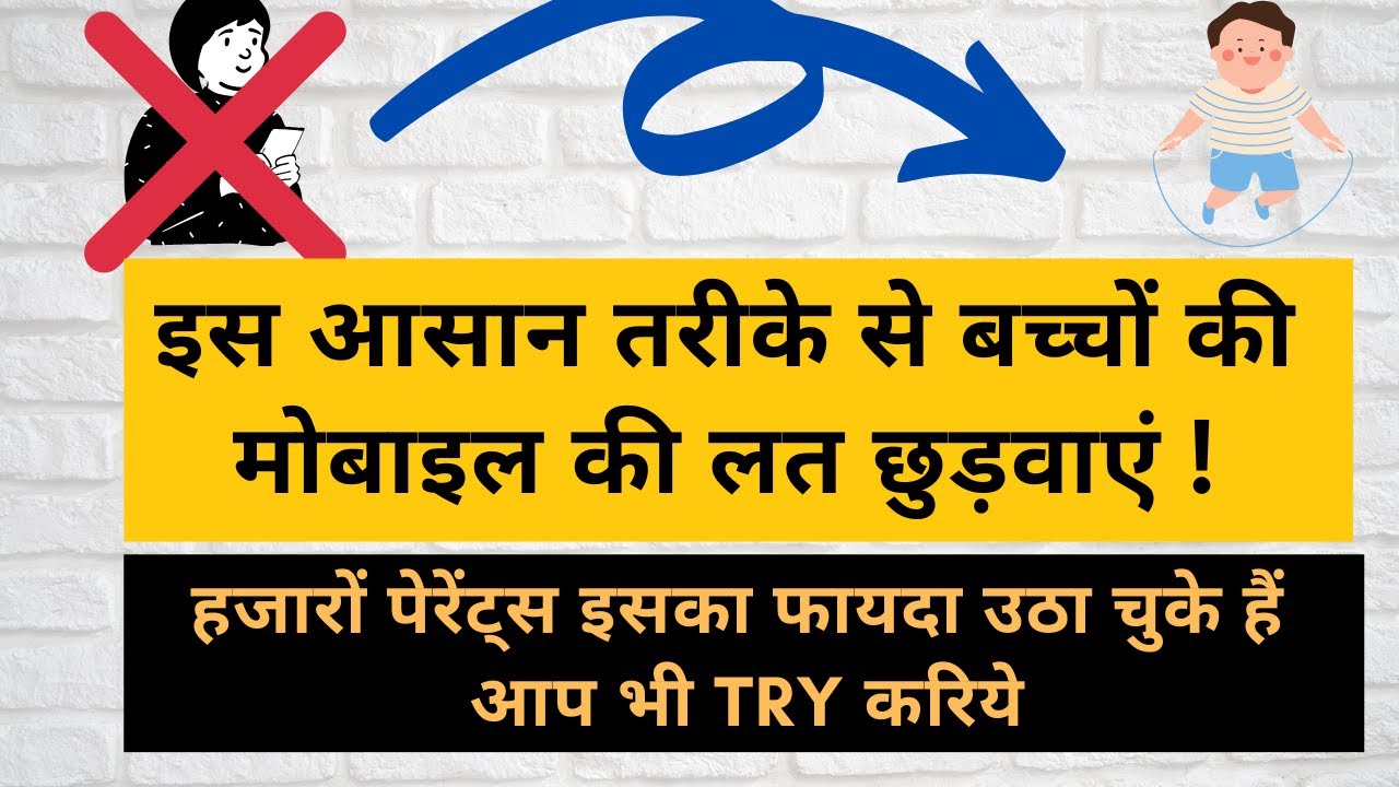 How to get rid of mobile phone addiction Treat Smartphone addiction