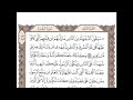تكرار الوجه ٢٢من سورة البقره كل آية ٣مرات للشيخ وديع اليمني نجومي