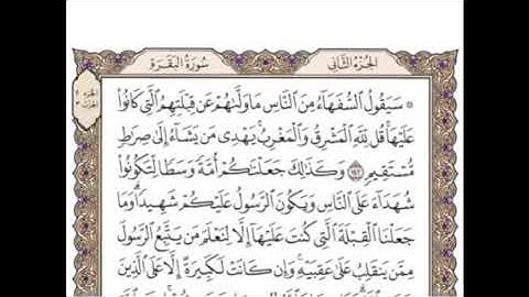 تكرار الوجه ٢٢من سورة البقره كل آية ٣مرات للشيخ وديع اليمني