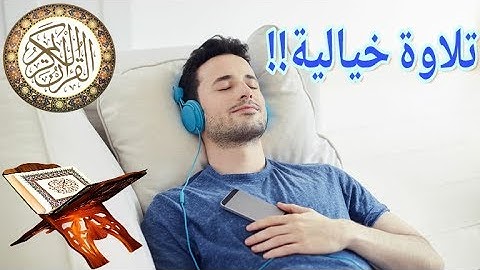 سورة البقرة الحزب 4 الثمن 8 برواية ورش