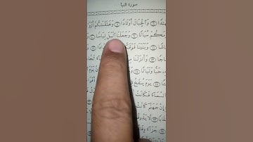 #سورةـ النبأ( عم يتساءلون عن النبأ العظيم....) سورة النبا.. سوره النبأ...عم يتساءلون