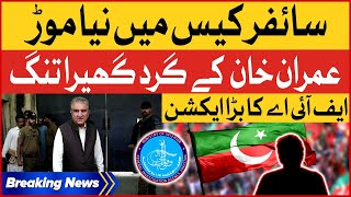 PTI Chairman Cipher Case | FIA in Action | Breaking News