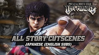 Fist of the North Star: Lost Paradise | Full Movie | All Main Story Cutscenes | JPN Voice/ENG Subs