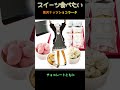 【紲星あかり】贅沢ナッツショコラータ