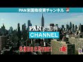 投資家の関心は、もはやインフレではありません。(11月16日 #PAN米国株)