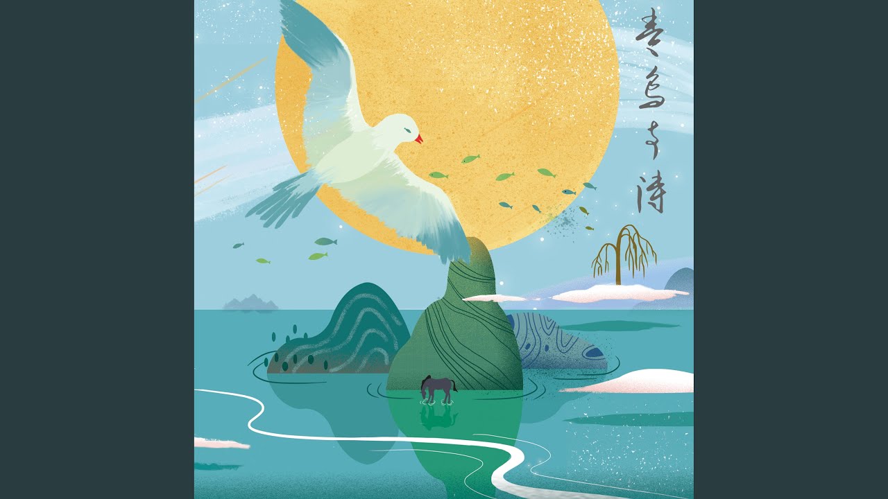 YouTube पर 青鳥與詩 (Bluebird And Poetry) देखें YouTube पर 青鳥與詩 (Bluebird And Poetry) देखें