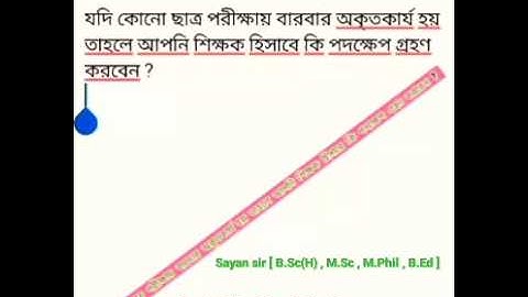 WB Primary TET Interview Preparation 2023 #primarytetinterview #primarytet #shorts  #wbtetinterview