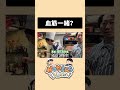 血筋が一緒？ #かつやま #料理 #かつやまんち #パスタ #シェフ #shorts #血筋#ド桜 #イワサキ