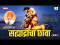 Sahyadricha chava  bal kirtan  saurabh more maharaj  sumeet music