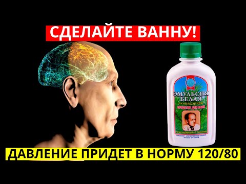 ДАВЛЕНИЕ РУХНЕТ. 120 на 80 гарантированно. Забытый метод Залманова вернет ЖИЗНЬ СОСУДАМ и ....