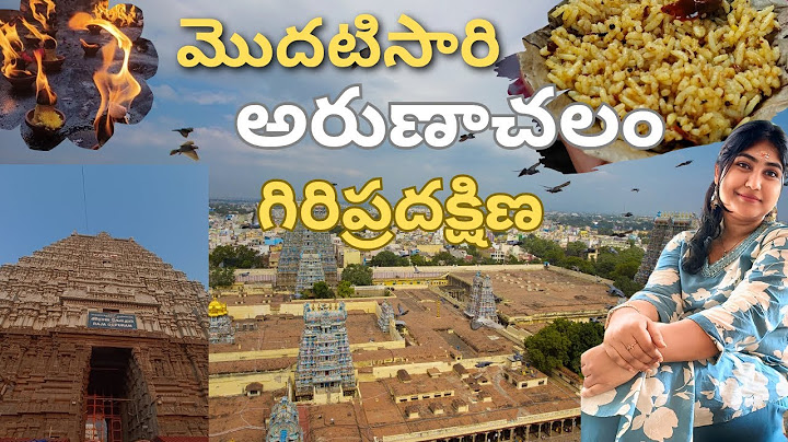 మొదటి సారి అరుణాచలం గిరి ప్రదక్షణ || Arunachalam Temple || varshathonagar