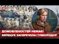 ❗Верещук: Гумкоридору з Маріуполя 25 квітня не буде