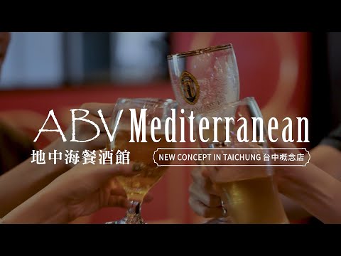 ABV 地中海餐酒館台中概念店 700款精釀啤酒，傾全力打造全台唯一的啤酒冰庫