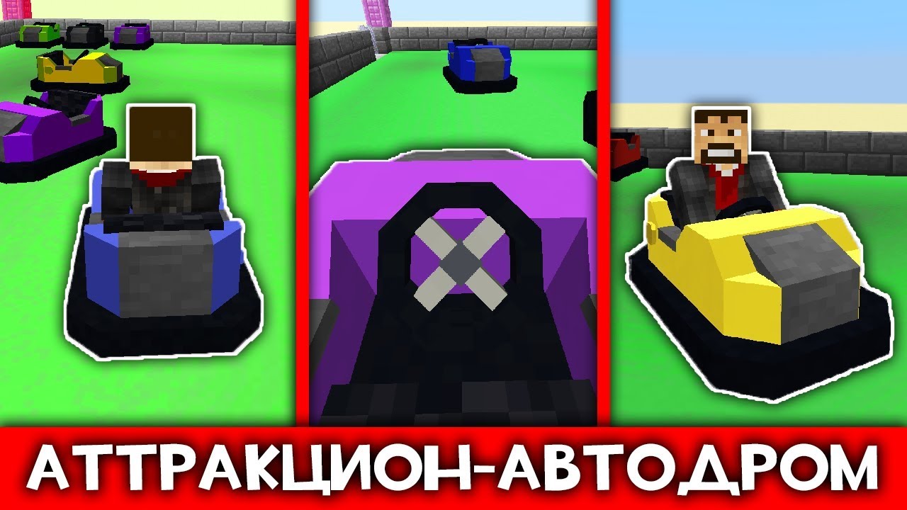 Авто зельеварка майн