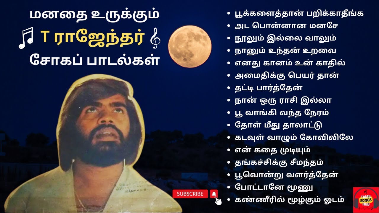 T Rajendar Sad Songs  T     T Rajendar 80s Super Hit Songs  T R Sad Songs