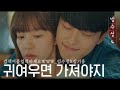 [#MidnightSoundMix] (ENG/SPA/IND) Lim Soo Jung♥Jang Ki Yong Ep.2 | #SearchWWW | #Diggle